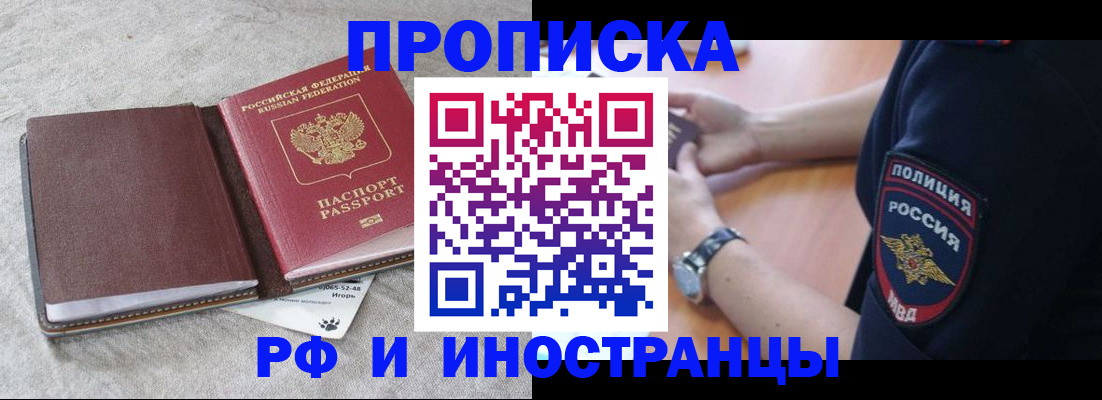 регистрация для дет. сада в Бердске